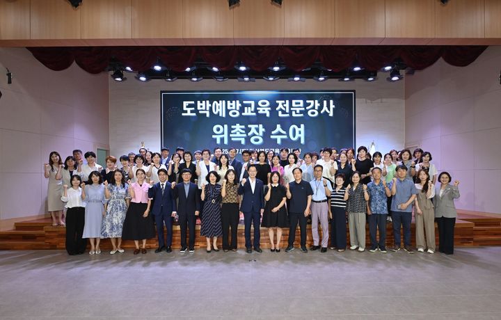 [안동=뉴시스] 7일 경북교육청 웅비관에서 열린 '도박 예방 교육 전문 강사 위촉장 수여식'. (사진=경북교육청 제공) 2025.08.07. photo@newsis.com *재판매 및 DB 금지