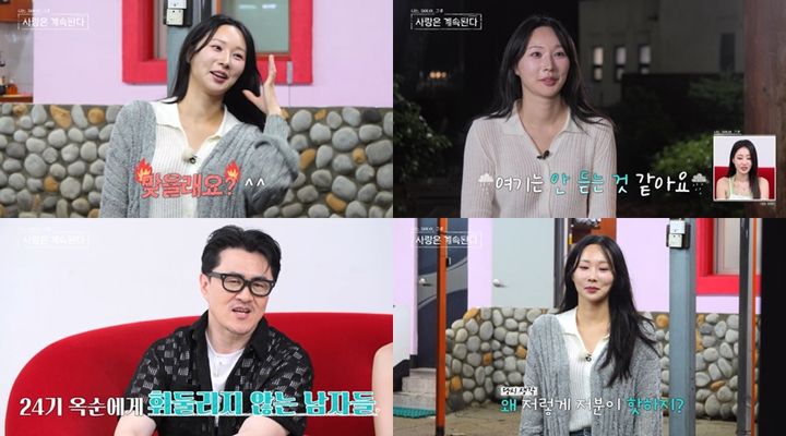 [서울=뉴시스] 7일 오후 10시 방송하는 SBS Plus·ENA의 '나는 SOLO, 그 후 사랑은 계속된다'(이하 '나솔사계')에선 옥순 필살기도 통하지 않는 남자 출연자의 철벽 수비가 공개된다. (사진=SBS Plus·ENA 제공) 2025.08.07. photo@newsis.com *재판매 및 DB 금지