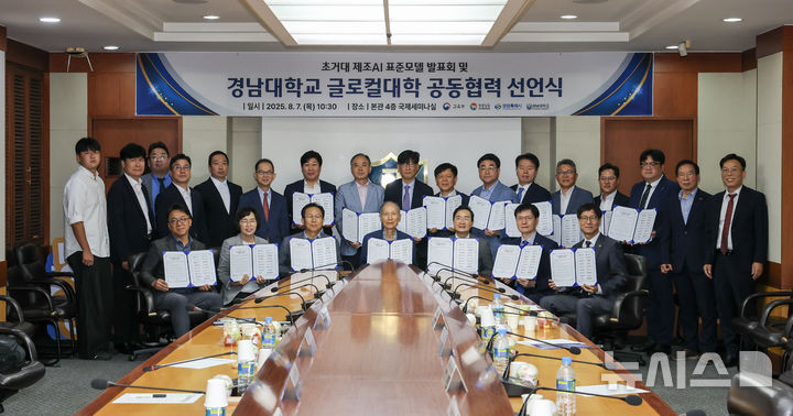 [창원=뉴시스]7일 오전 경남대학교 본관 4층 국제세미나실에서 열린 '경남대학교 글로컬대학 공동협력 선언식'에 참석한 경남대 박재규 총장(앞줄 가운데)과 경남도, 창원시 등 산학연관 관계자들이 기념촬영하고 있다.(사진=경남도 제공) 2025.08.07. photo@newsis.com