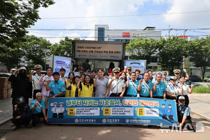 인천서부경찰서 제공 