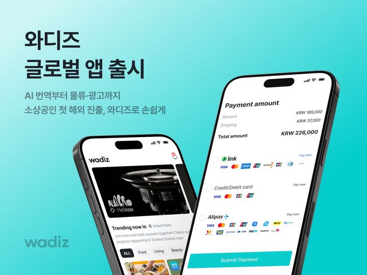 [서울=뉴시스]"소상공인 해외 판로 지원"…'와디즈 글로벌' 앱 서비스.(사진=와디즈 제공) 2025.08.07. photo@newsis.com *재판매 및 DB 금지