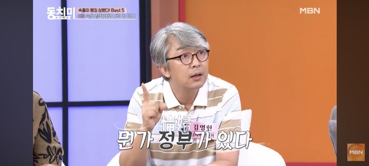 [서울=뉴시스] '속풀이쇼 동치미' 김영한 소장. (사진 = MBN 유튜브 캡처) 2025.08.07. photo@newsis.com *재판매 및 DB 금지