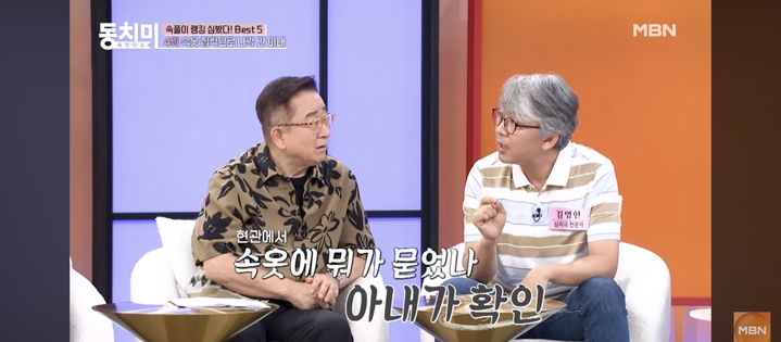 [서울=뉴시스] '속풀이쇼 동치미' 김영한 소장. (사진 = MBN 유튜브 캡처) 2025.08.07. photo@newsis.com *재판매 및 DB 금지