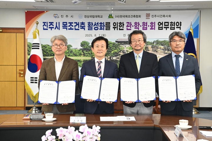 [진주=뉴시스]진주시, 목조건축 활성화 업무협약 체결.(사진=진주시 제공).2025.08.07.photo@newsis.com *재판매 및 DB 금지