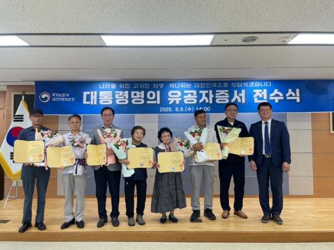 [대전=뉴시스] 대전지방보훈청이 최근 청사 회의실에서 6·25 전쟁 무공수훈자 6명과 월남전 참전 유공자 1명 유족에게 대통령 명의의 국가유공자 증서를 수여했다.(사진=대전지방보훈청 제공) 2025.08.07. photo@newsis.com *재판매 및 DB 금지