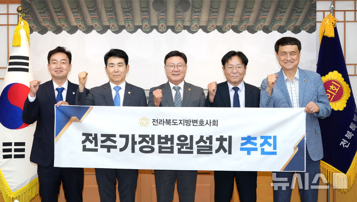 [전주=뉴시스] 가정법원설치추진특별위원회 이덕춘 간사(왼쪽부터), 전북변호사회 김학수 회장, 전북특별자치도의회 문승우 의장, 김정호 위원장, 김희수 도의회 부의장. (사진=전북자치도의회 제공) 2025.08.07. photo@newsis.com *재판매 및 DB 금지