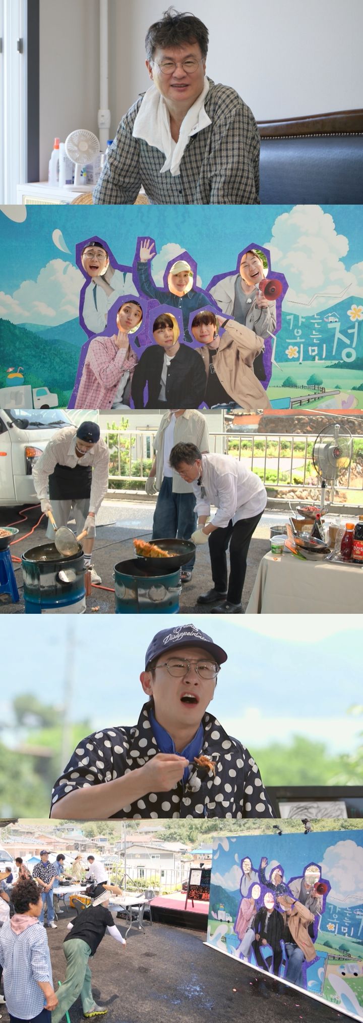 [서울=뉴시스] 오는 8일 방송하는 KBS 2TV 예능 프로그램 '가는정 오는정 이민정'에서는 마을 축제를 위해 여경래 셰프가 지원사격에 나선다. (사진=KBS 2TV 제공) 2025.08.07. photo@newsis.com *재판매 및 DB 금지
