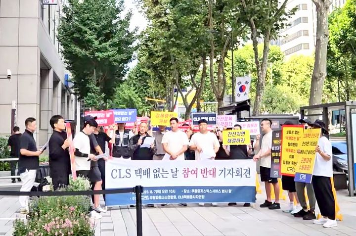 7일 쿠팡파트너스연합회(CPA)와 퀵플렉서쿠팡 배송기사들이 CLS 본사 앞에서 택배 없는 날 참여에 반대하는 기자회견을 열고 자율 휴무권 보장을 촉구했다. (사진 =쿠팡파트너스연합회 제공) *재판매 및 DB 금지