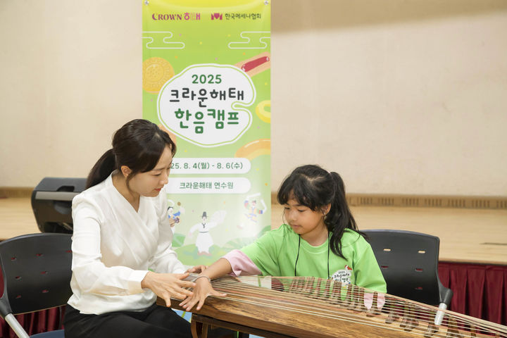 '락음국악단'에게 가야금을 배우고 있는 아동 (사진=한국메세나협회 제공) *재판매 및 DB 금지