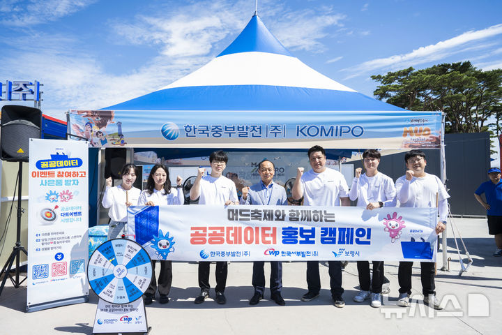 [세종=뉴시스]한국중부발전 이영조 사장(가운데)과 함께 보령머드축제가 열리는 대천해수욕장 한국중부발전 홍보부스에서 관광객을 대상으로 공공데이터 홍보캠페인을 펼치고 있다.(사진=중부발전 제공)