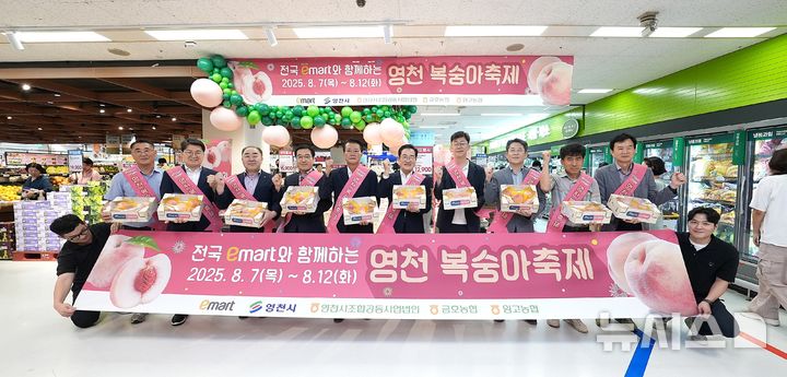 영천시, 서울 이마트 용산점 '복숭아 축제' 홍보 현장