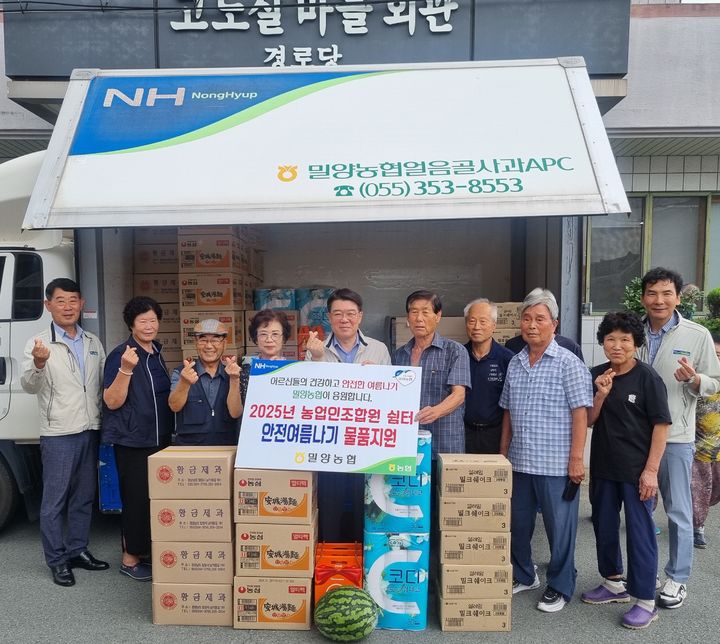 [밀양=뉴시스] 밀양농협 이성수 조합장과 임직원들이 예림 고노실영농회 경로회원께 사랑의 물품지원을 하고 기념촬영을 하고 있다. (사진=밀양시 제공) 2025.08.07. photo@newsis.com *재판매 및 DB 금지