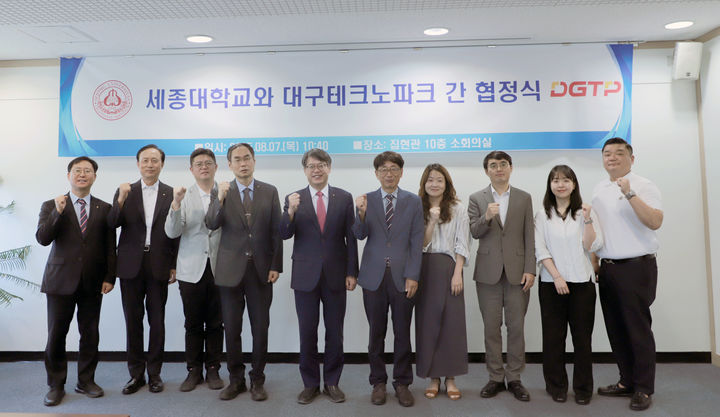 [서울=뉴시스] 엄종화 세종대 총장(왼쪽에서 다섯 번째) 과 김한식 대구테크노파크 원장(왼쪽에서 여섯 번째)을 비롯한 양측 관계자들이 기념촬영을 하고 있다. (사진=세종대 제공) 2025.08.07.photo@newsis.com *재판매 및 DB 금지