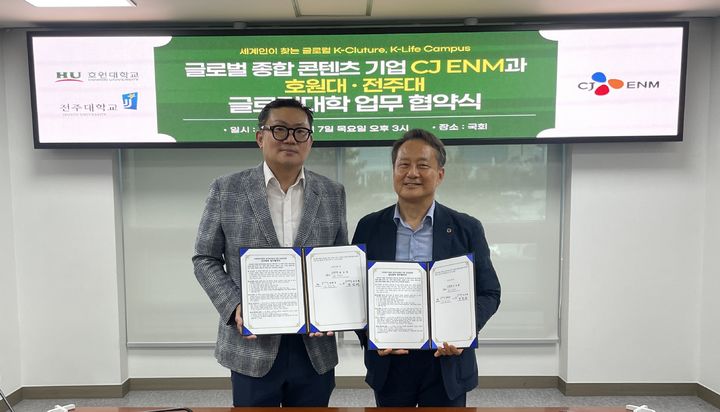 정의봉 호원대 부총장(오른쪽)과 CJ ENM 김정한 부사장이 협약서에 서명하고 기념촬영을 하고 있다. (사진=호원대 제공) *재판매 및 DB 금지