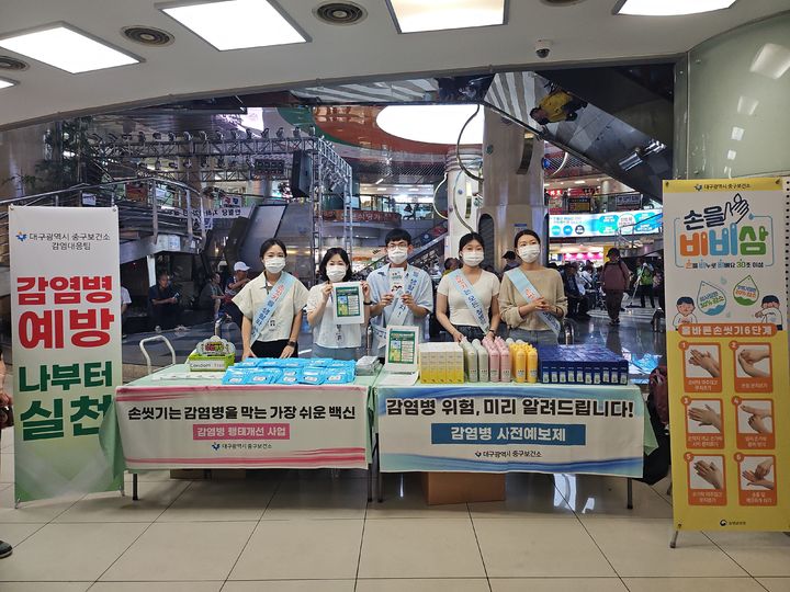 [대구=뉴시스] 대구 중구는 휴가철을 맞아 모기 매개 감염병 예방과 확산 방지를 위한 캠페인을 실시했다. (사진=대구 중구 제공) 2025.08.07. photo@newsis.com *재판매 및 DB 금지