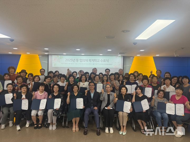 [안양=뉴시스] '2025 복지학교' 수료증을 받은 회원들이 기념 촬영을 하고 있다. (사진=안양시 제공). 2025.08.07. photo@newsis.com 