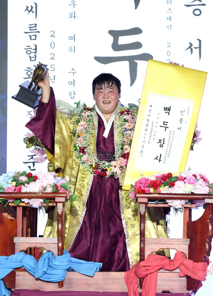 [서울=뉴시스] 위더스제약 2025 민속씨름 영동세계국악엑스포장사씨름대회에서 생애 첫 백두장사(140㎏ 이하)에 등극한 홍지흔. (사진=대한씨름협회 제공) *재판매 및 DB 금지