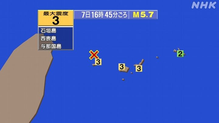 오키나와현 동쪽의 요나쿠니섬(X표) 근해 해저에서 규모 5.7의 지진이 발생해 진도 3의 흔들림이 감지되었다 (NHK 캡쳐) *재판매 및 DB 금지