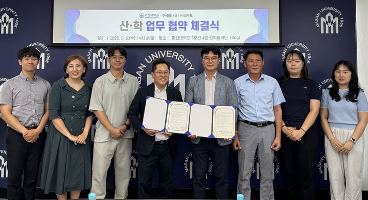 [교육소식]마산대-㈜유니버셜푸드, 취업 지원 협약 등