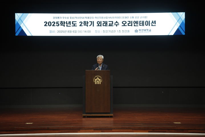 [교육소식]마산대-㈜유니버셜푸드, 취업 지원 협약 등