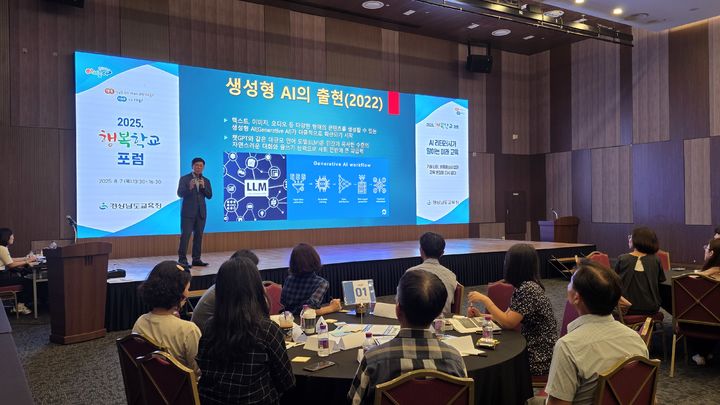 [창원=뉴시스]2025년 행복학교 포럼, 연세대학교 함영기 비전임 교수 강의 장면.(사진=경남교육청 제공) 2025.08.07.photo@newsis.com *재판매 및 DB 금지