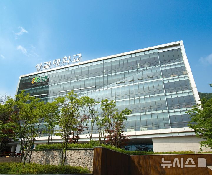 [안양=뉴시스] 성결대 학술정보관 전경. (사진=성결대 제공).2025.08.07. photo@newsis.com.