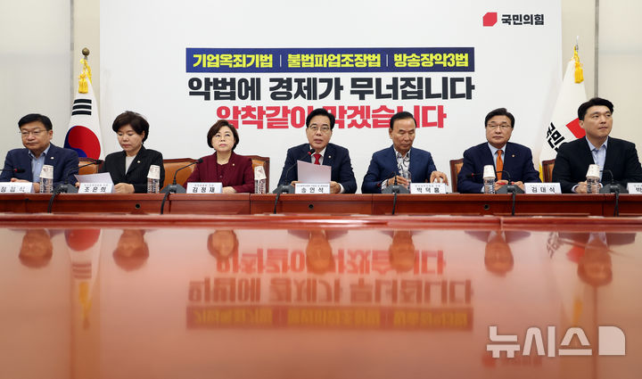 [서울=뉴시스] 김금보 기자 = 송언석 국민의힘 비상대책위원장 겸 원내대표가 7일 오전 서울 여의도 국회에서 열린 비상대책위원회의에서 발언을 하고 있다. 2025.08.07. kgb@newsis.com