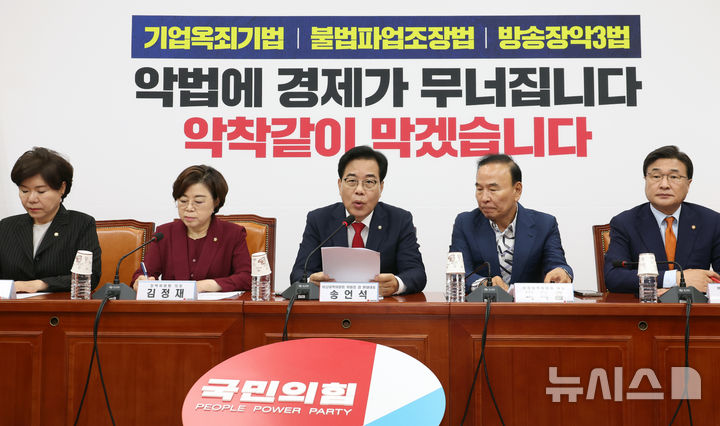 [서울=뉴시스] 김금보 기자 = 송언석 국민의힘 비상대책위원장 겸 원내대표가 7일 오전 서울 여의도 국회에서 열린 비상대책위원회의에서 발언을 하고 있다. 2025.08.07. kgb@newsis.com