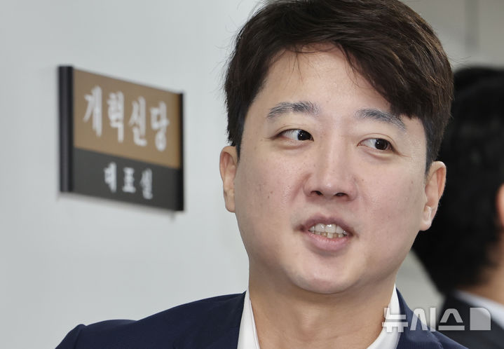 [서울=뉴시스] 김명년 기자 = 이준석 개혁신당 대표가 7일 오전 서울 여의도 국회에서 열린 최고위원회의에 입장하고 있다. 2025.08.07. kmn@newsis.com