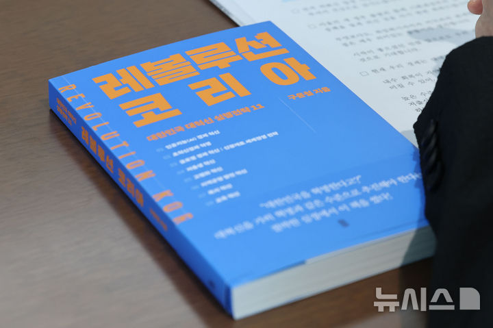 [서울=뉴시스] 권창회 기자 = 7일 오전 서울 중구 한국은행에서 열린 간담회에서 이창용 한국은행 총재 자리에 구윤철 경제 부총리 겸 기획재정부 장관이 선물한 책이 놓여 있다. 2025.08.07. kch0523@newsis.com