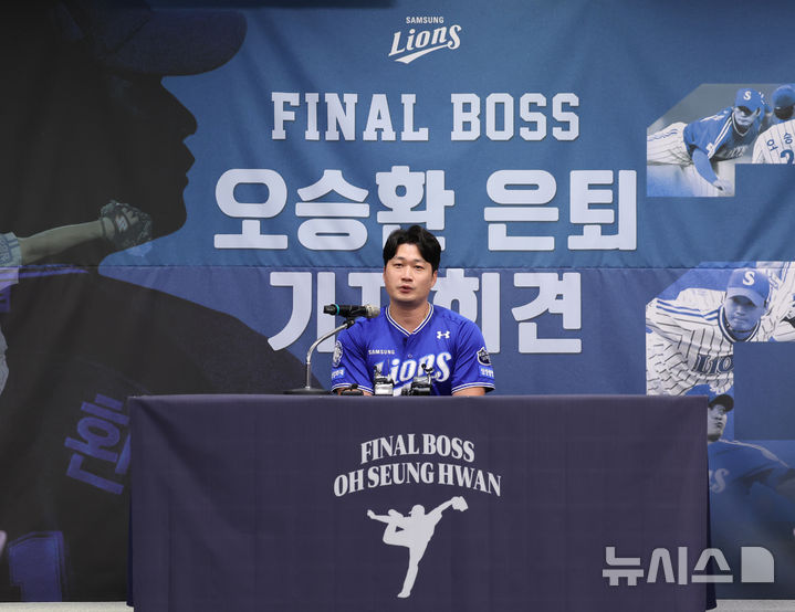 [인천=뉴시스] 배훈식 기자 = 삼성 라이온즈 '끝판대장' 투수 오승환이 7일 오후 인천 연수구 오라카이 송도파크 호텔에서 은퇴 기자회견을 하고 있다. 2025.08.07. dahora83@newsis.com