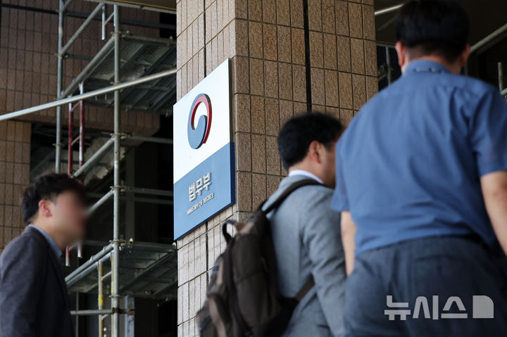 [과천=뉴시스] 조성우 기자 = 7일 광복절 특별사면 심사를 위한 사면심사위원회가 열린 경기도 과천시 정부과천청사 법무부에 직원들이 들어가고 있다. 2025.08.07. xconfind@newsis.com