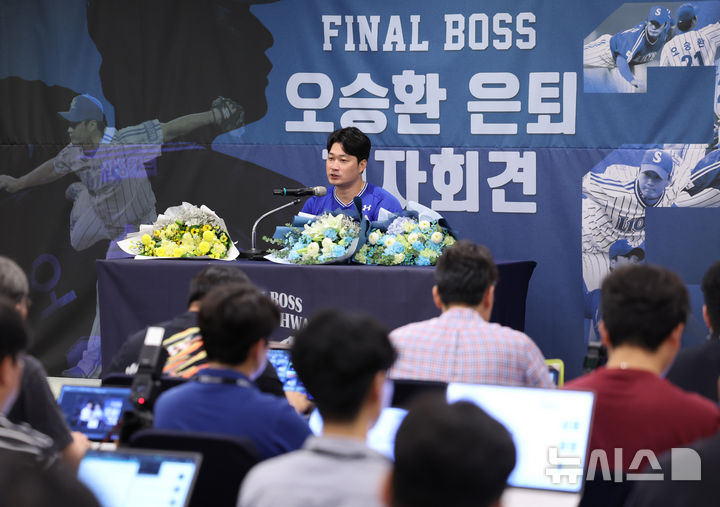 [인천=뉴시스] 배훈식 기자 = 삼성 라이온즈 '끝판대장' 투수 오승환이 7일 오후 인천 연수구 오라카이 송도파크 호텔에서 은퇴 기자회견을 하고 있다. 2025.08.07. dahora83@newsis.com