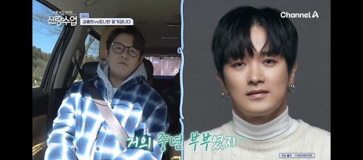 [서울=뉴시스] 신랑수업. (사진 = 채널A 캡처) 2025.08.08. photo@newsis.com *재판매 및 DB 금지