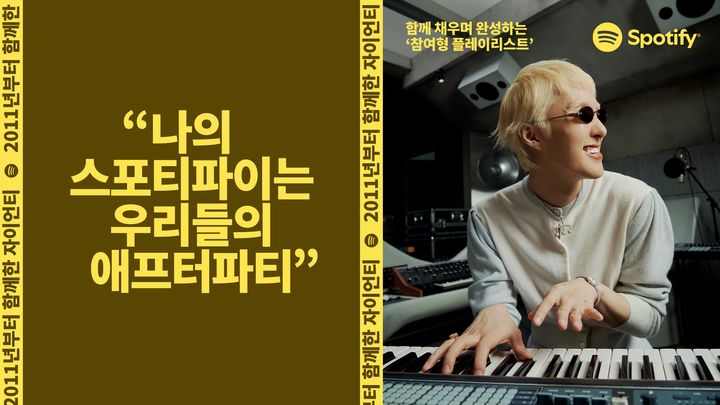 [서울=뉴시스] 자이언티. (사진 = 스포티파이 제공) 2025.08.08. photo@newsis.com *재판매 및 DB 금지