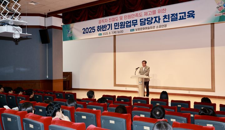 [보령=뉴시스] 보령시 '하반기 민원업무 담당자 친절교육'에 참석, 인사말을 하는 김동일 시장. (사진=보령시청 제공) *재판매 및 DB 금지