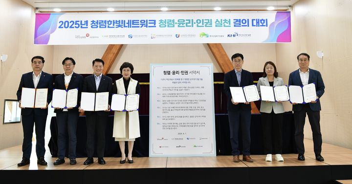 [서울=뉴시스] 소상공인시장진흥공단이 청렴한빛네트워크와 실시한 청렴·윤리·인권 가치 실천 결의 대회 및 교육. 왼쪽부터 이윤학 국민건강보험공단 대전중부지사장, 오경석 대전사회서비스원 사무처장, 양필환 대전신용보증재단 이사장, 최선희 대전평생교육진흥원장, 안태용 소상공인시장진흥공단 부이사장, 김정현 한국기상산업기술원 본부장, 황성태 한국산림복지진흥원 부원장. (사진=소상공인시장진흥공단 제공) 2025.08.08. photo@newsis.com *재판매 및 DB 금지