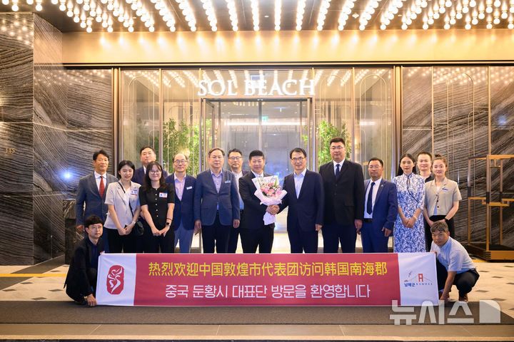 中 둔황시 대표단, 자매도시 남해군 방문…관광·문화 협력 강화