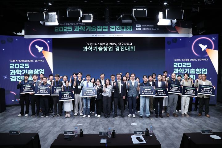 [서울=뉴시스] 과학기술정보통신부는 '과학기술창업 경진대회'에서 '도전! K-스타트업 2025' 통합본선에 진출할 우수팀 10팀을 선발했다. (사진=과기정통부 제공) *재판매 및 DB 금지