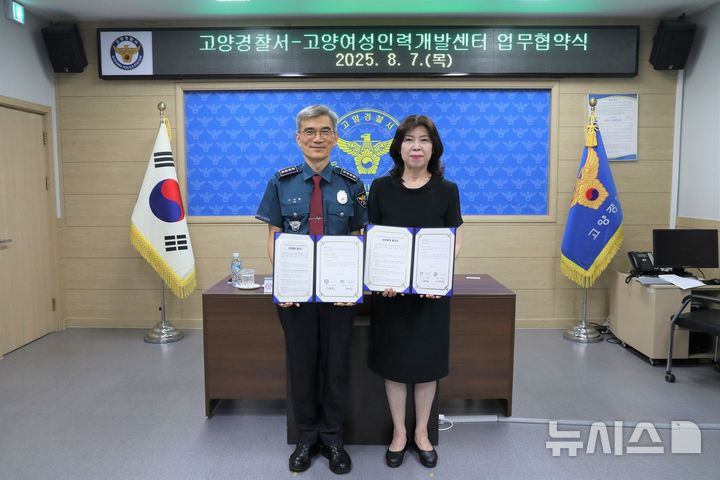 [고양=뉴시스] 고양경찰서-고양여성인력개발센터, 관계성 범죄 피해자 경제활동 활성화를 위한 업무협약 체결. (사진=고양경찰서 제공) 2025.08.08 photo@newsis.com