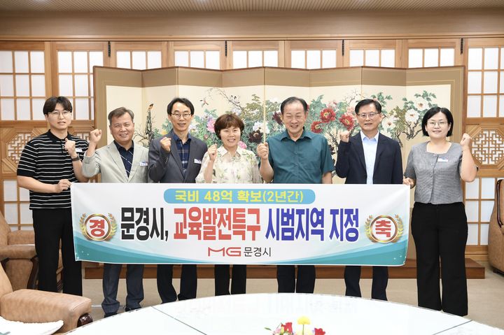  [문경=뉴시스] 문경시 관계자들이 교육발전특구 시범지역 지정을 축하하고 있다. (사진=문경시 제공) 2025.08.08. photo@newsis.com *재판매 및 DB 금지