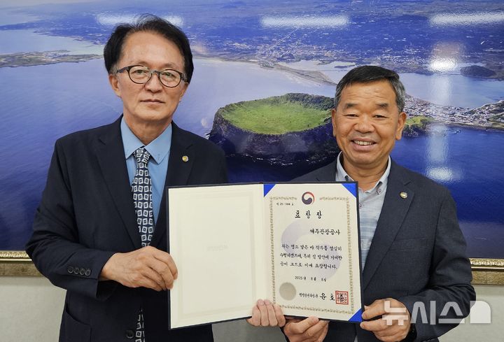 [제주=뉴시스] 제주관광공사는 8일 전남 완도 해변공원에서 진행된 '제6회 섬의 날' 행사에서 섬 발전 활성화에 기여한 공로를 인정받아 행정안전부 장관 표창을 수상했다. 사진은 고승철(왼쪽) 제주관광공사 사장과 현학수 본부장이 표창을 들고 기념촬영하는 모습. (사진=제주관광공사 제공) 2025.08.08. photo@newsis.com *재판매 및 DB 금지