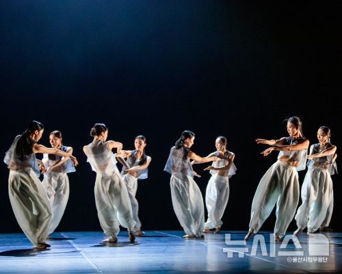 [서울=뉴시스]울산시립무용단의 춤. (사진=국립정동극장 제공)