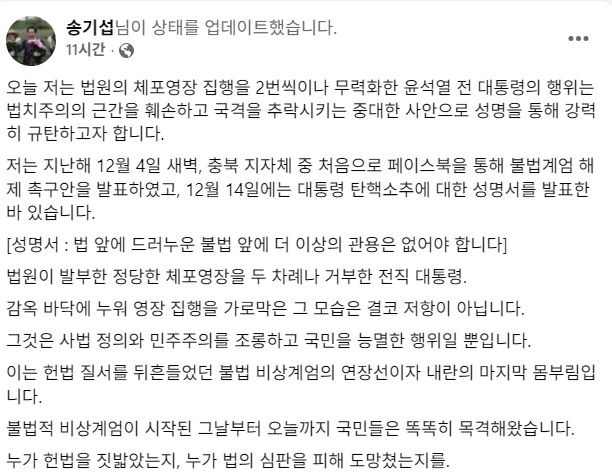 송기섭 진천군수 페이스북 캡처. *재판매 및 DB 금지