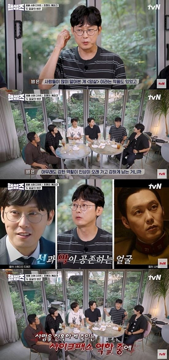 [서울=뉴시스] 배우 박병은이 지난 7일 방송한 tvN Joy 예능 프로그램 '핸썸가이즈'에 게스트로 출연해 악역 연기를 할 당시를 설명했다. (사진=tvN Joy '핸썸가이즈' 캡처) 2025.08.08. photo@newsis.com *재판매 및 DB 금지