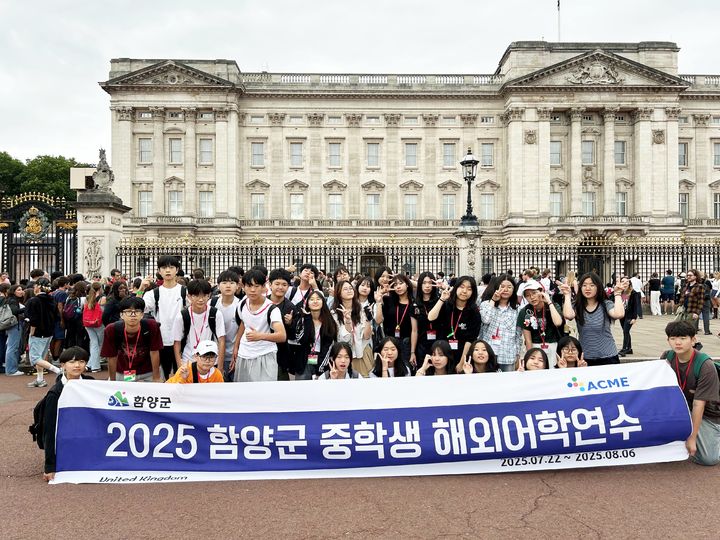 [함양=뉴시스] 함양군 중학생 해외어학연수단 귀국 (사진=함양군 제공) 2025. 08. 08. photo@newsis.com *재판매 및 DB 금지