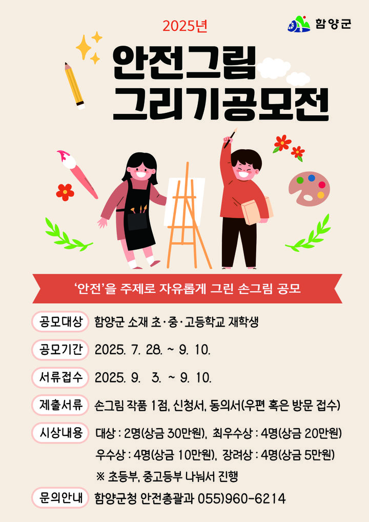 *홍보 포스터 *재판매 및 DB 금지