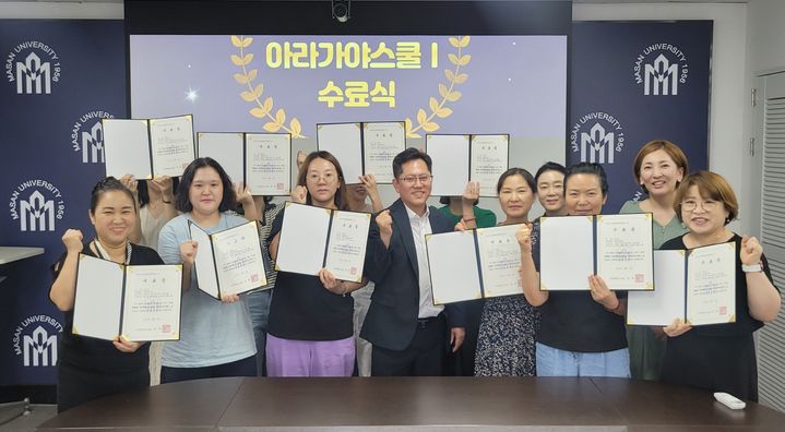 [교육소식]마산대, '함안군 아라가야스쿨Ⅰ' 수료식 개최