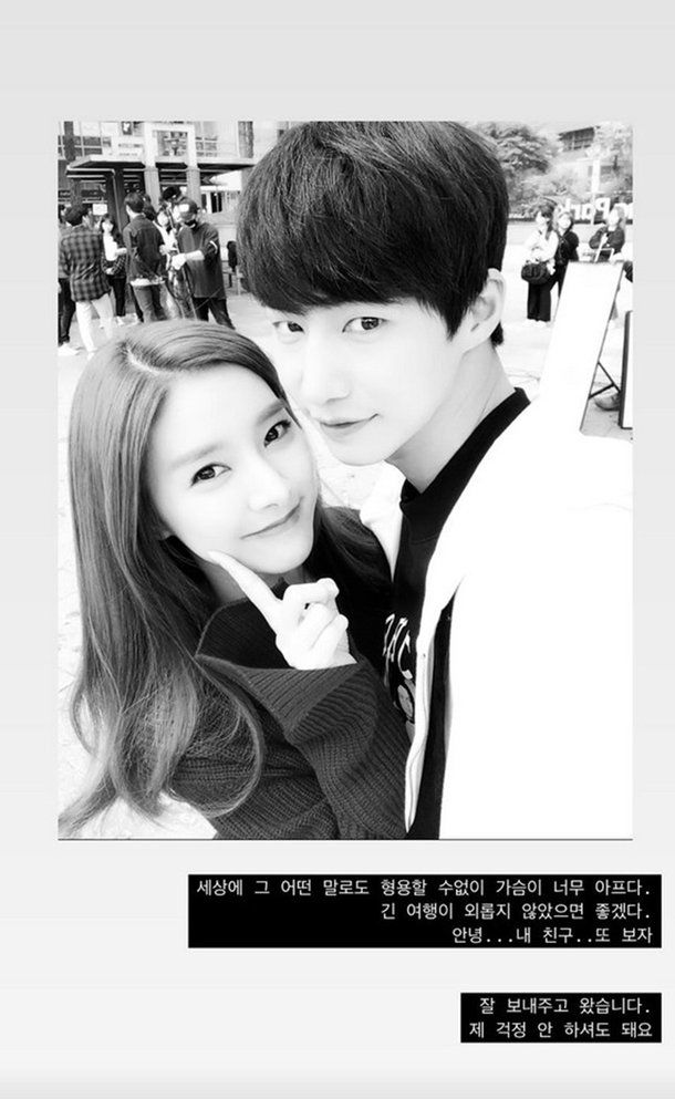 [서울=뉴시스] 배우 김소은이 고(故) 송재림을 추모하며 SNS에 올린 사진. (사진=김소은 인스타그램 캡처) 2025.08.08. photo@newsis.com *재판매 및 DB 금지