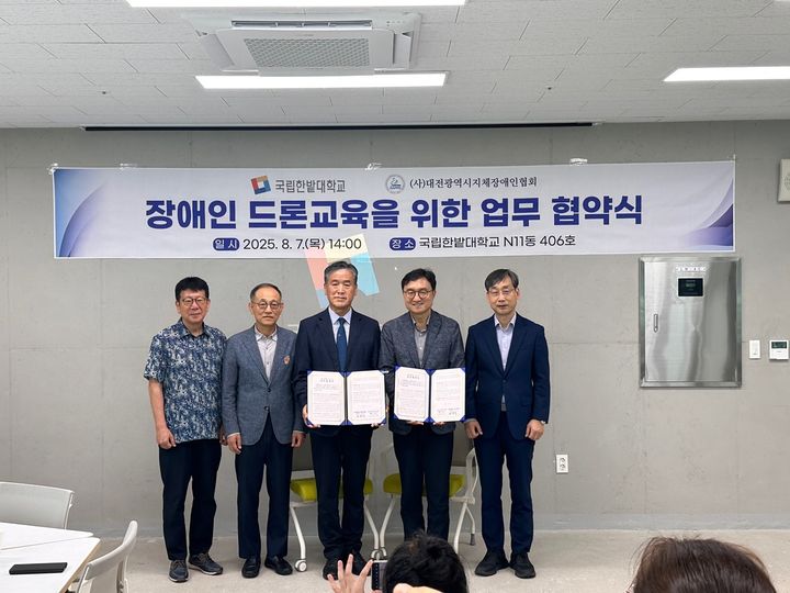 [대전=뉴시스]한밭대와 대전시지체장애인협회 협약식 기념촬영. (사진=국립한밭대 제공) *재판매 및 DB 금지